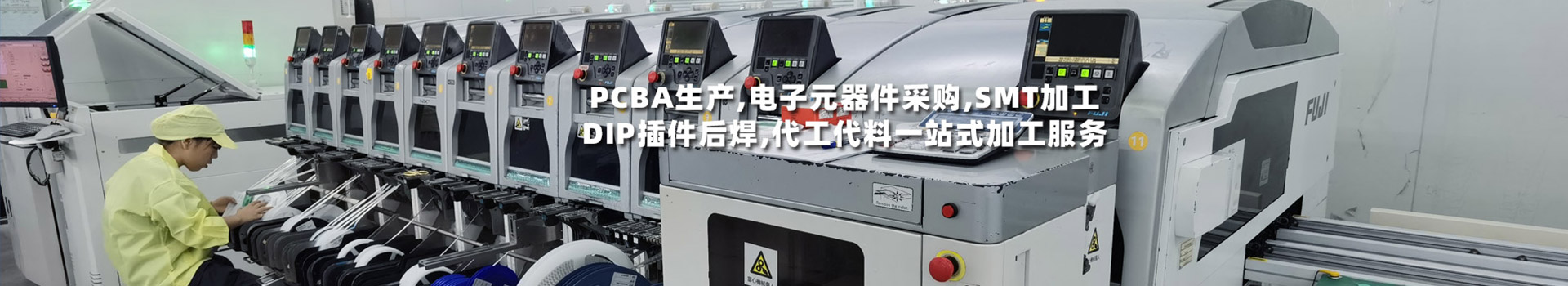 SMT生產(chǎn)設(shè)備
